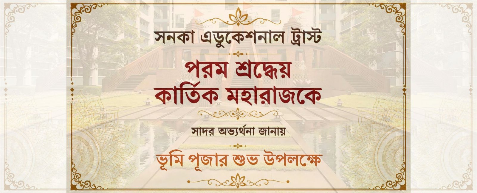 কার্তিক_মহারাজ